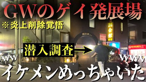 名古屋 ゲイ 発展場|二川寮（フタガワリョウ）【愛知・名古屋・紳士や親父のゲイ出。